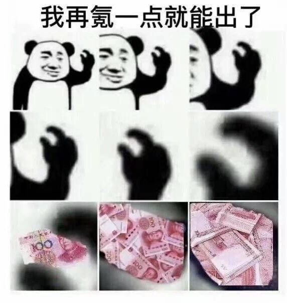 qq飞车手游熊猫头搞笑表情包