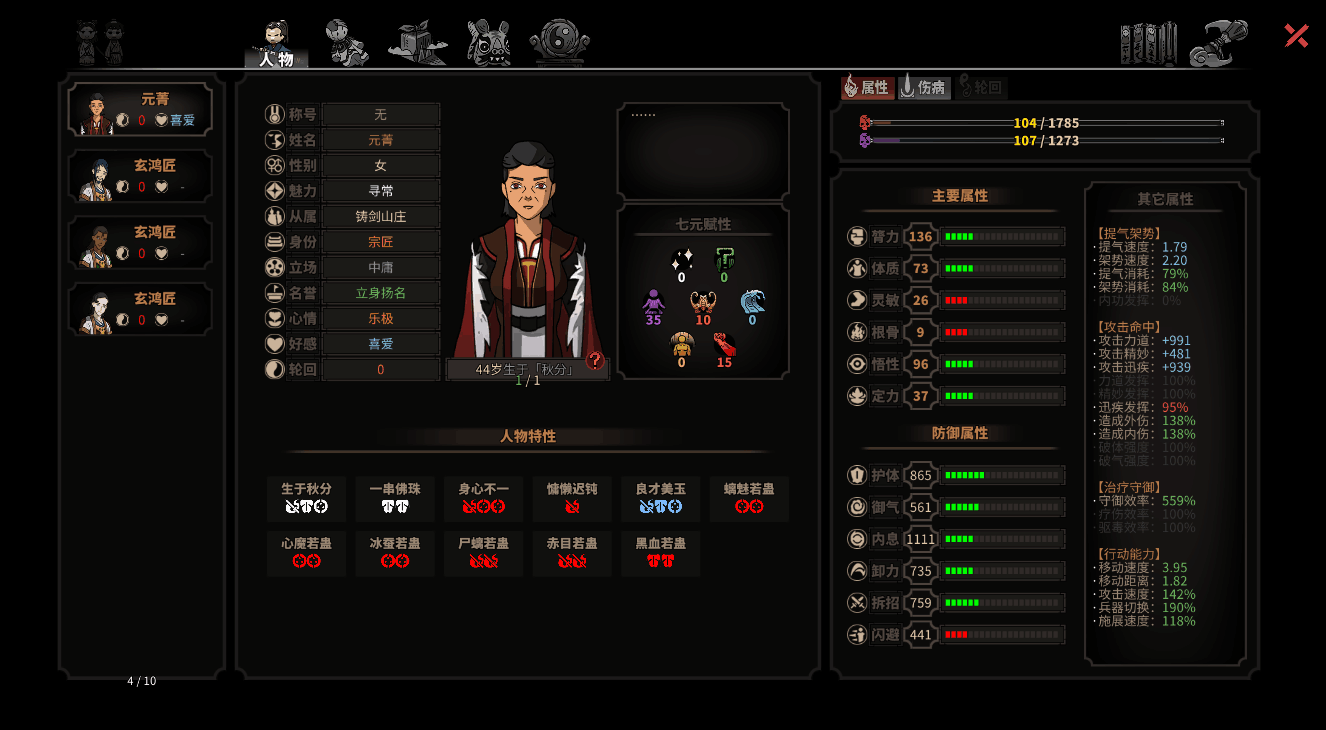 五仙奇蛊一触杀生《太吾绘卷》实装蛊虫摧破特效