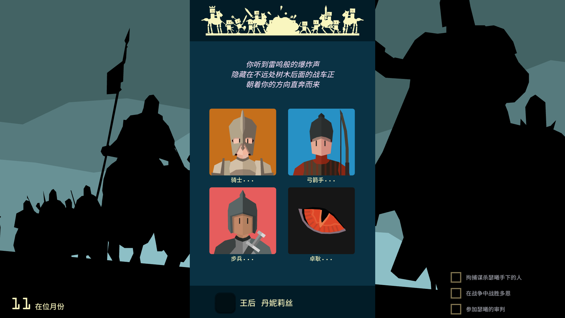 国王的一万种死法又出新作啦!《王权:权力的游戏》发布