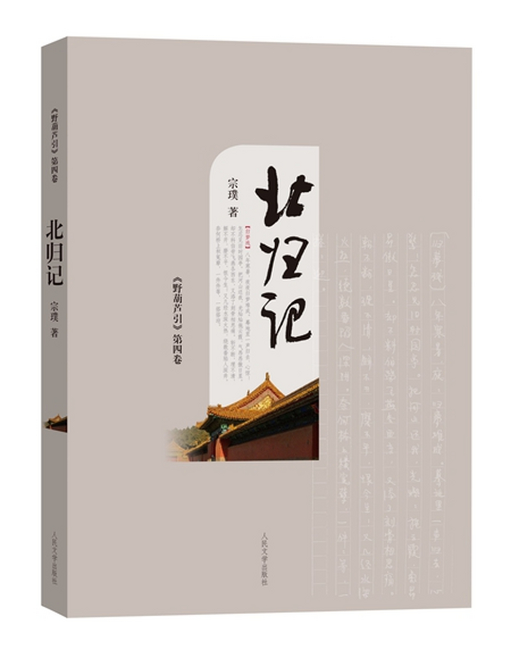 《杜尚访谈录》杜尚是谁?