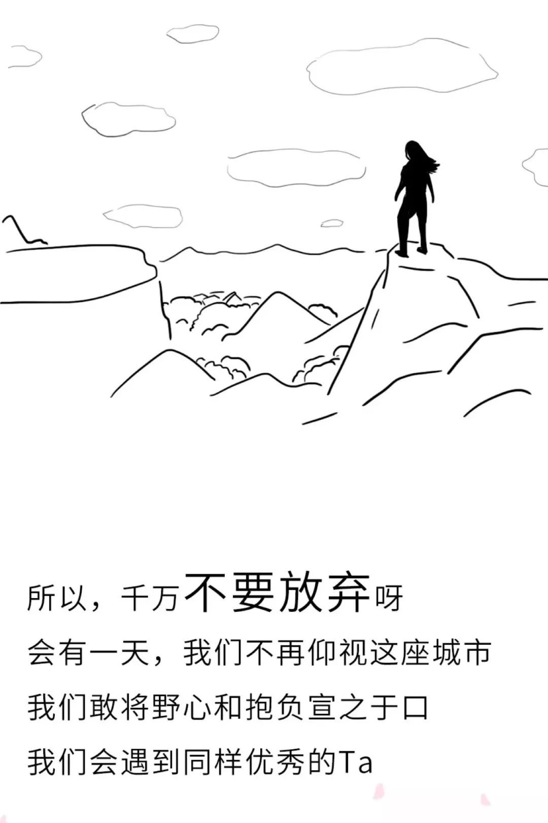 苦难励志简笔画图片