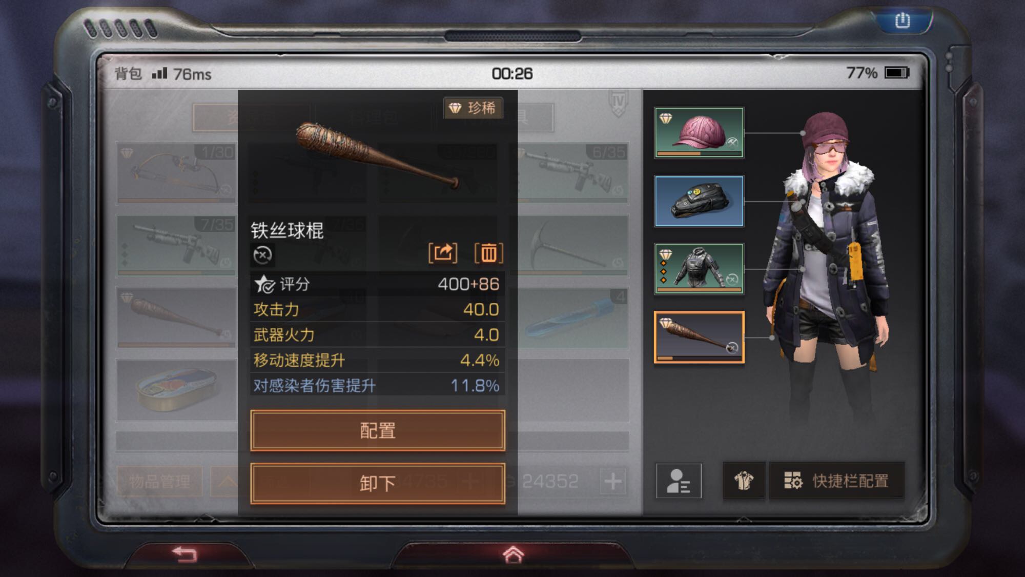 棒球棍 - 优质问答专区