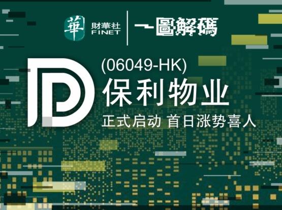 保利物业以什么为主(保利物业的使命是什么)