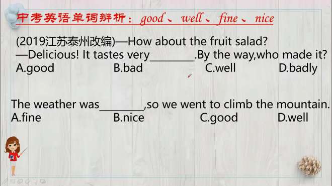 [图]中考英语单词辨析，有多少同学还分不清这几个词的用法？