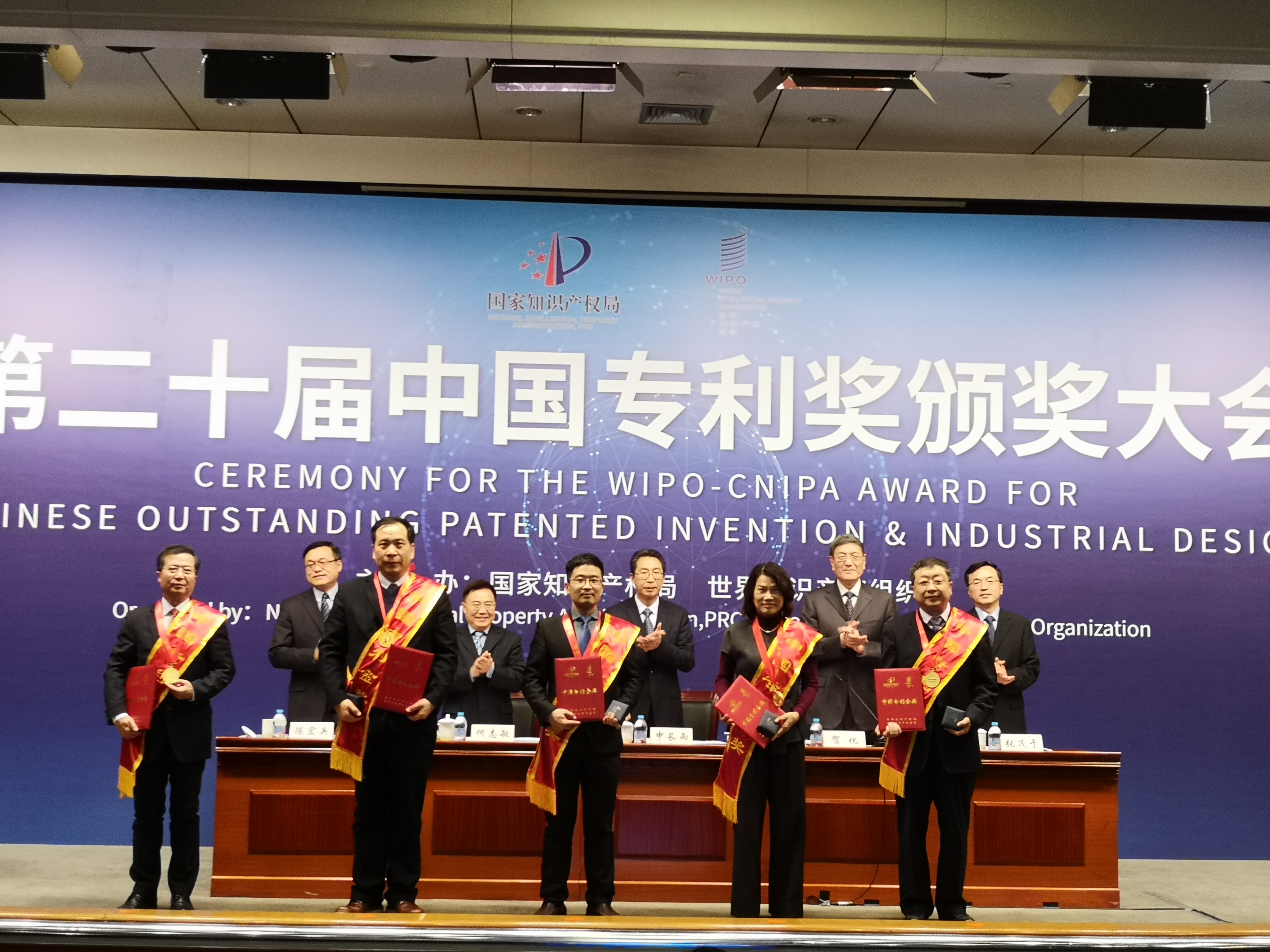 现场直击|第二十届中国专利奖颁奖大会