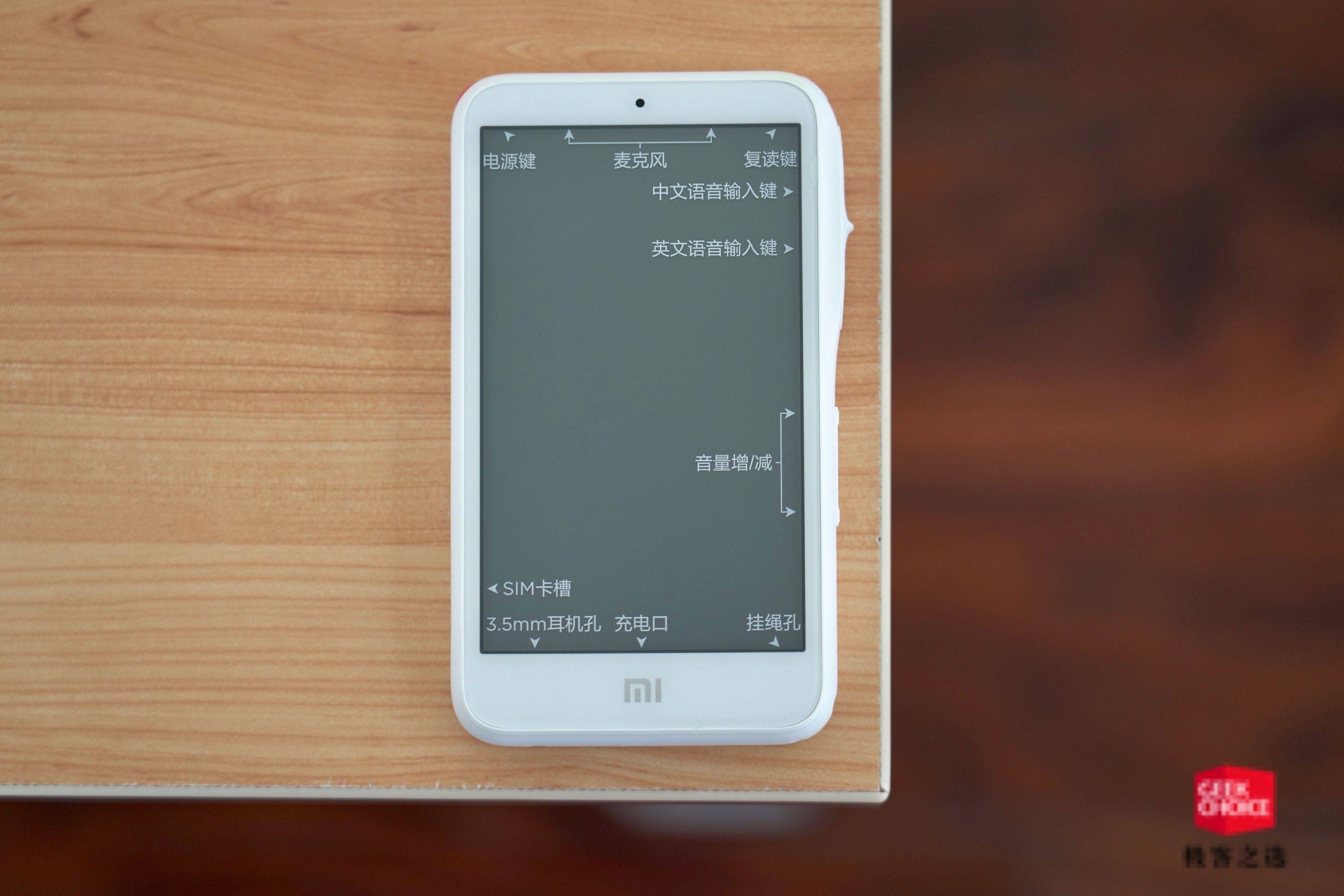 小米「小爱老师」体验:让你专心英语的多功能翻译机