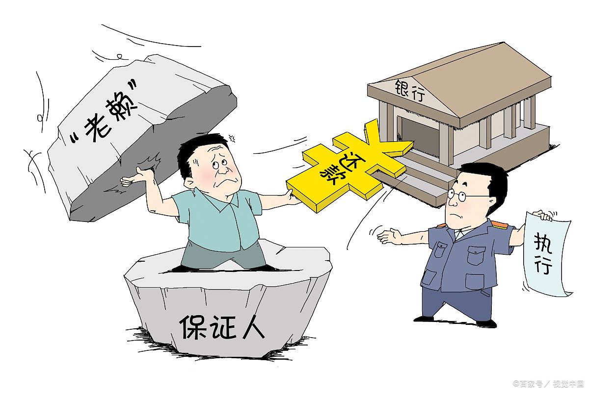 民法典关于保证担保的修订,是对保证人的重大利好