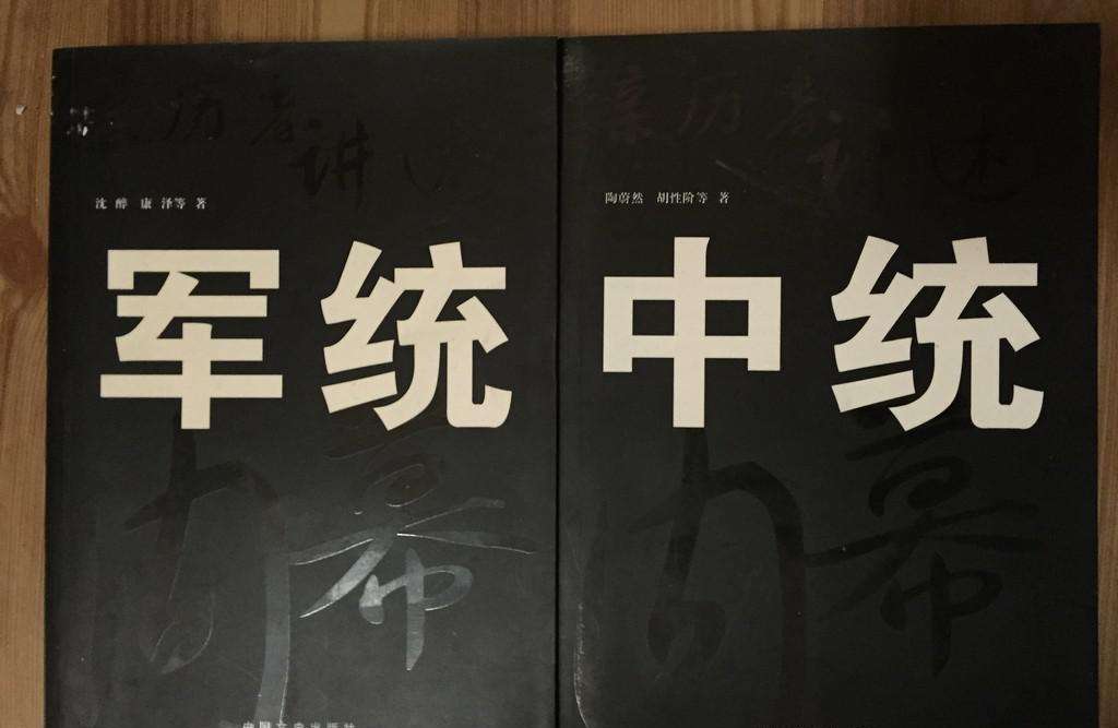 民国时期,为什么军统和中统内斗那么厉害,难道只是争权夺利吗?