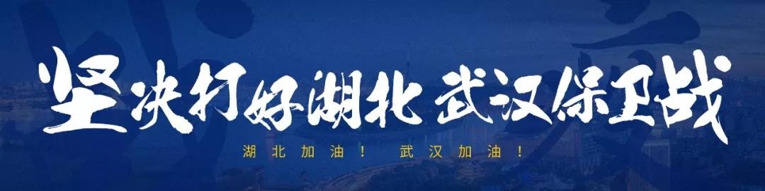 武汉市第一医院成为新冠肺炎重症收治医院