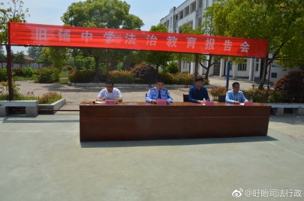 江苏省淮安市盱眙县旧铺镇深入开展普法进校园活动