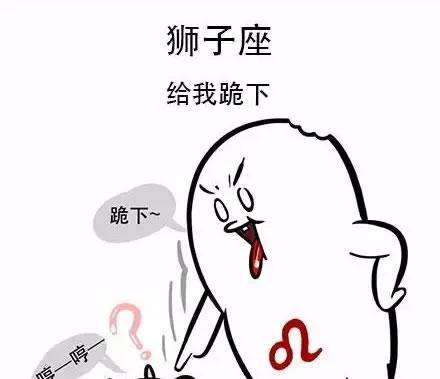 好的……非常棒" 巨蟹座:一个很努力在哄别人呢但是没人哄他们的星座