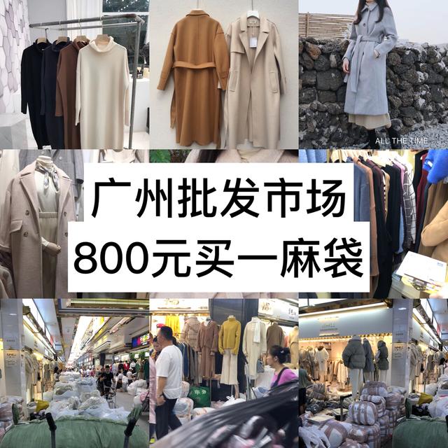 服装批发价格表的简单介绍 服装批发代价
表的简单

先容
（服装批发代销平台） 服装