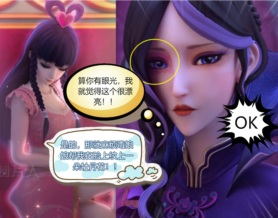 叶罗丽小剧场:王默找毒汐绯纹身,水王子看到后提出分手