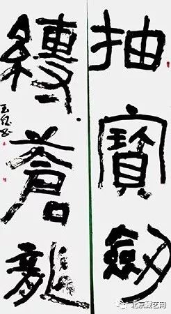 「藏艺网」重点推荐书法名家—周玉成