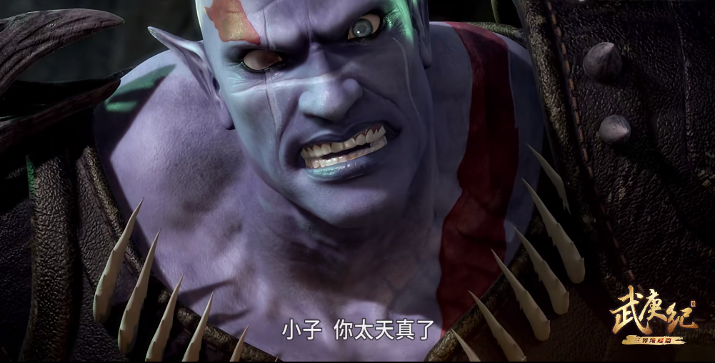 《武庚纪》为何逆天而行选择接纳,带头搅乱冥界的穷凶极恶?