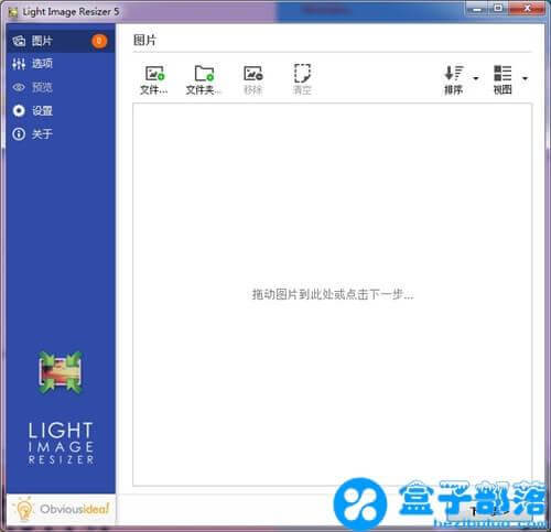 Light Image Resizer v5.1.4.0 图像处理软件绿色便携版