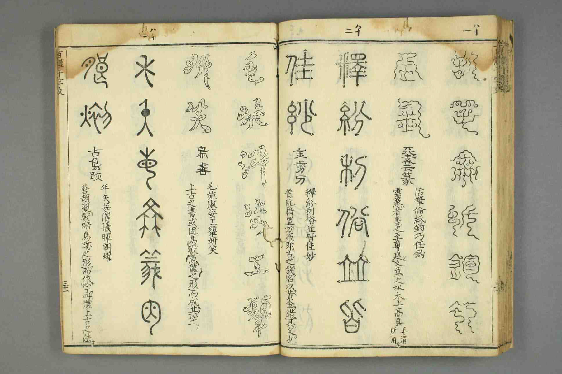 但是出土文物的不断发现和文献的深入探索,有些书体,如殳书,铭旌,铭石