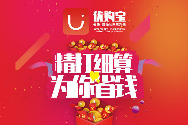 比价网站：轻松掌握网购的利器