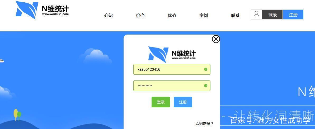 N维统计:竞价推广微信加粉转化如何统计?