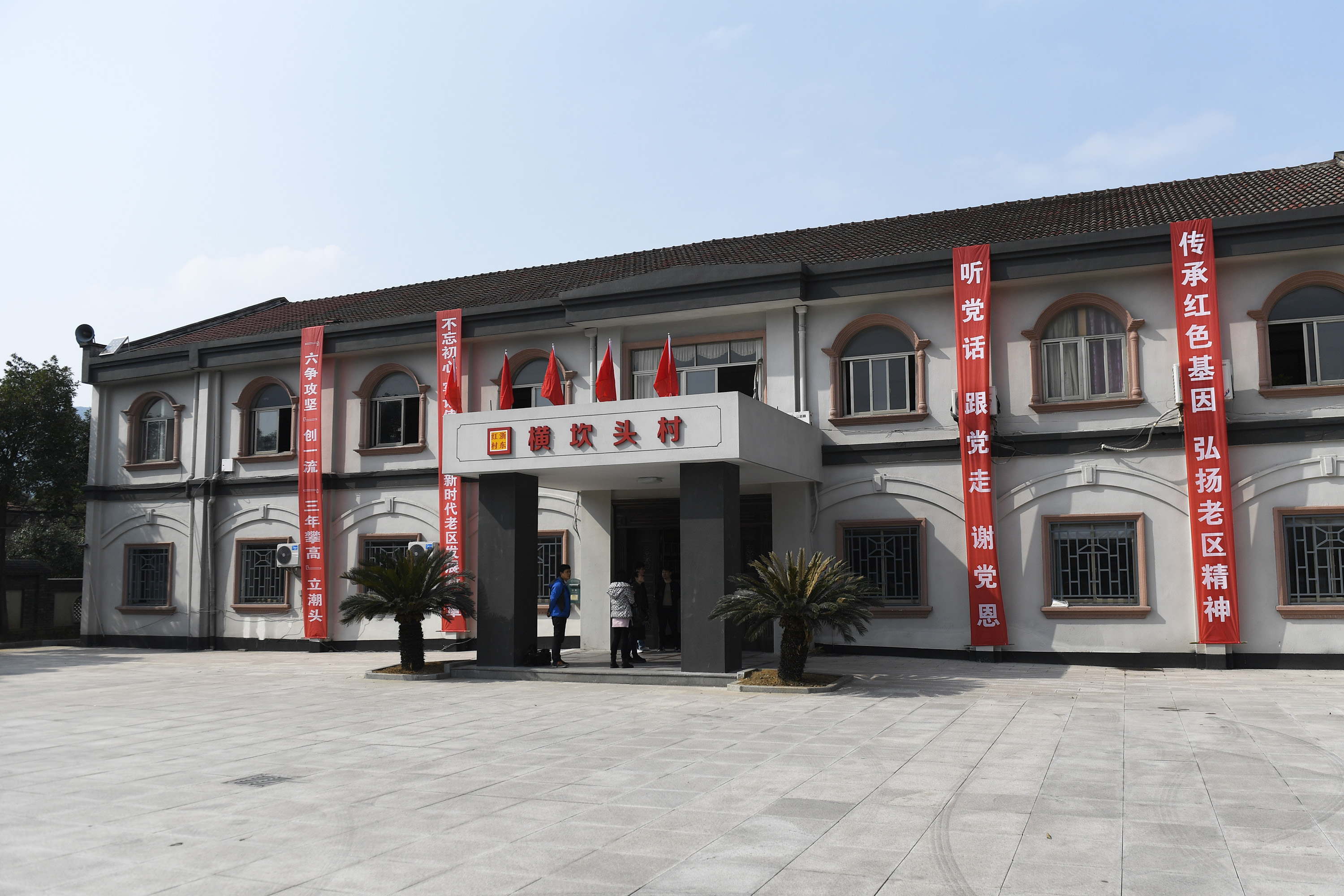 浙江横坎头村:"红色引领" 绿色发展(4)