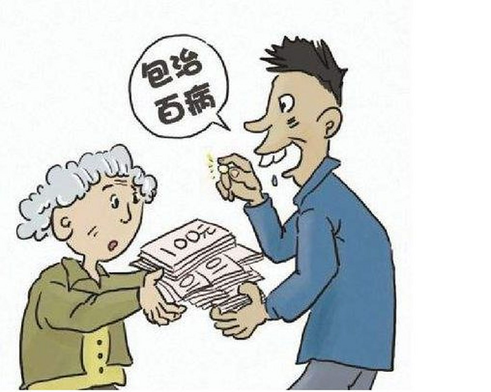 ①捂紧口袋多留神,资金安全有保障;②网上汇款需警惕,电话核实莫大