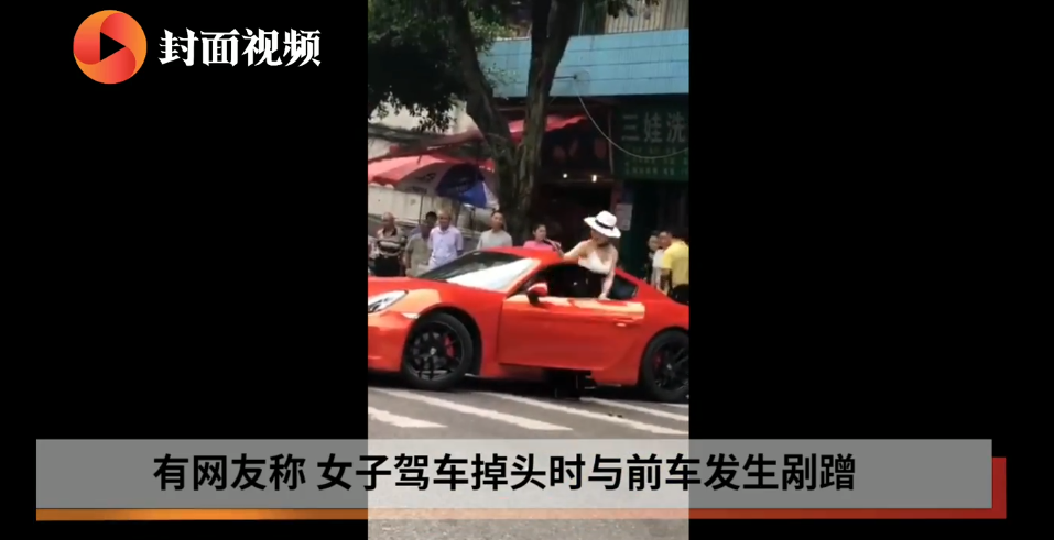 重庆保时捷女车主怒扇男司机耳光 却遭反扇打飞帽子