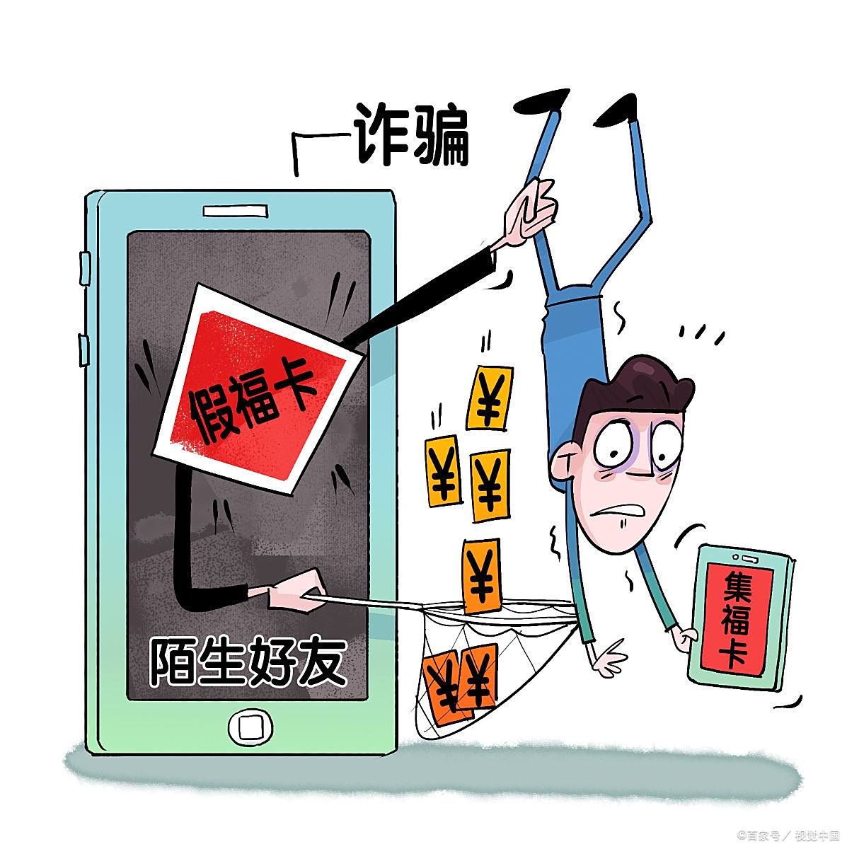 一起复习电信网络诈骗中的十大高发类案吧