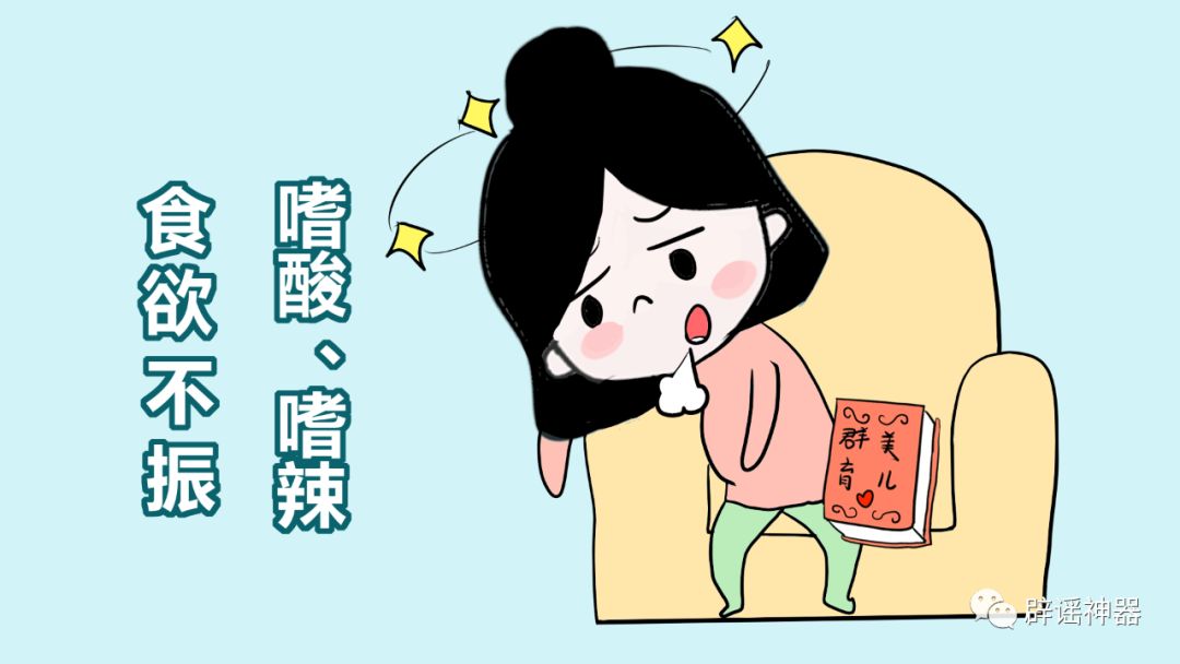 "酸儿辣女"这个说法科学吗?看了这个之后,你就心知肚明了!