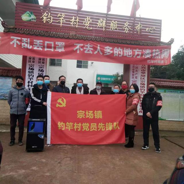 翠屏区宗场镇"三大举措"助力"战疫"