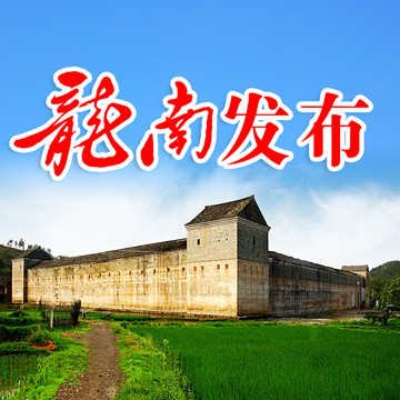与世界对话!龙南客家围屋将登上世界顶级艺术殿堂!