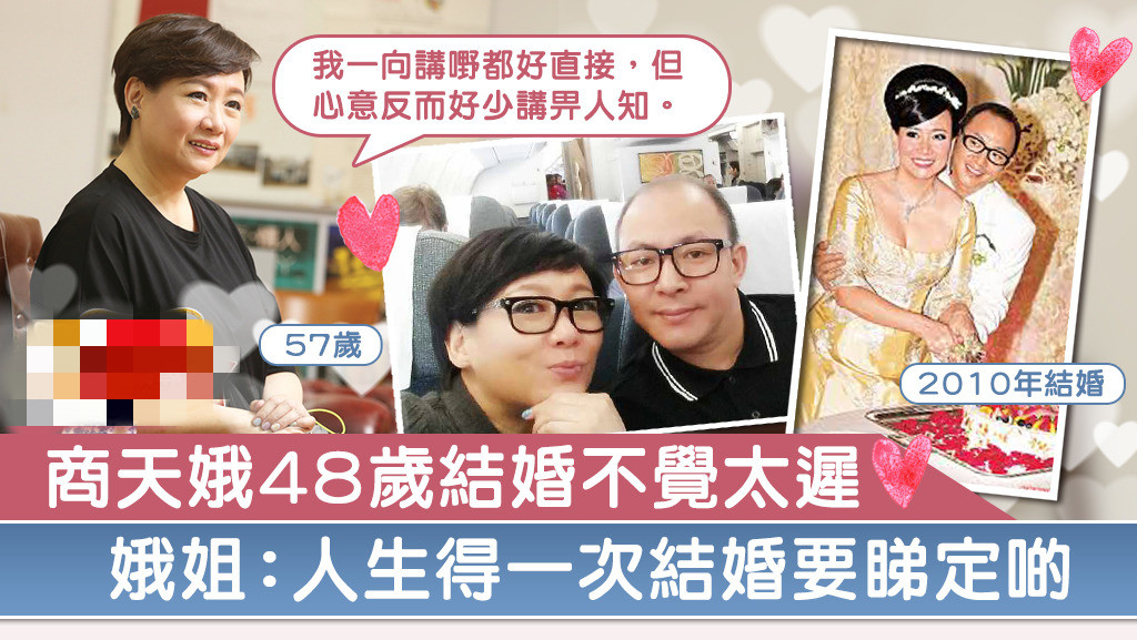 tvb前"最美花旦"商天娥近况曝光,温婉又娇媚,48岁才选择结婚