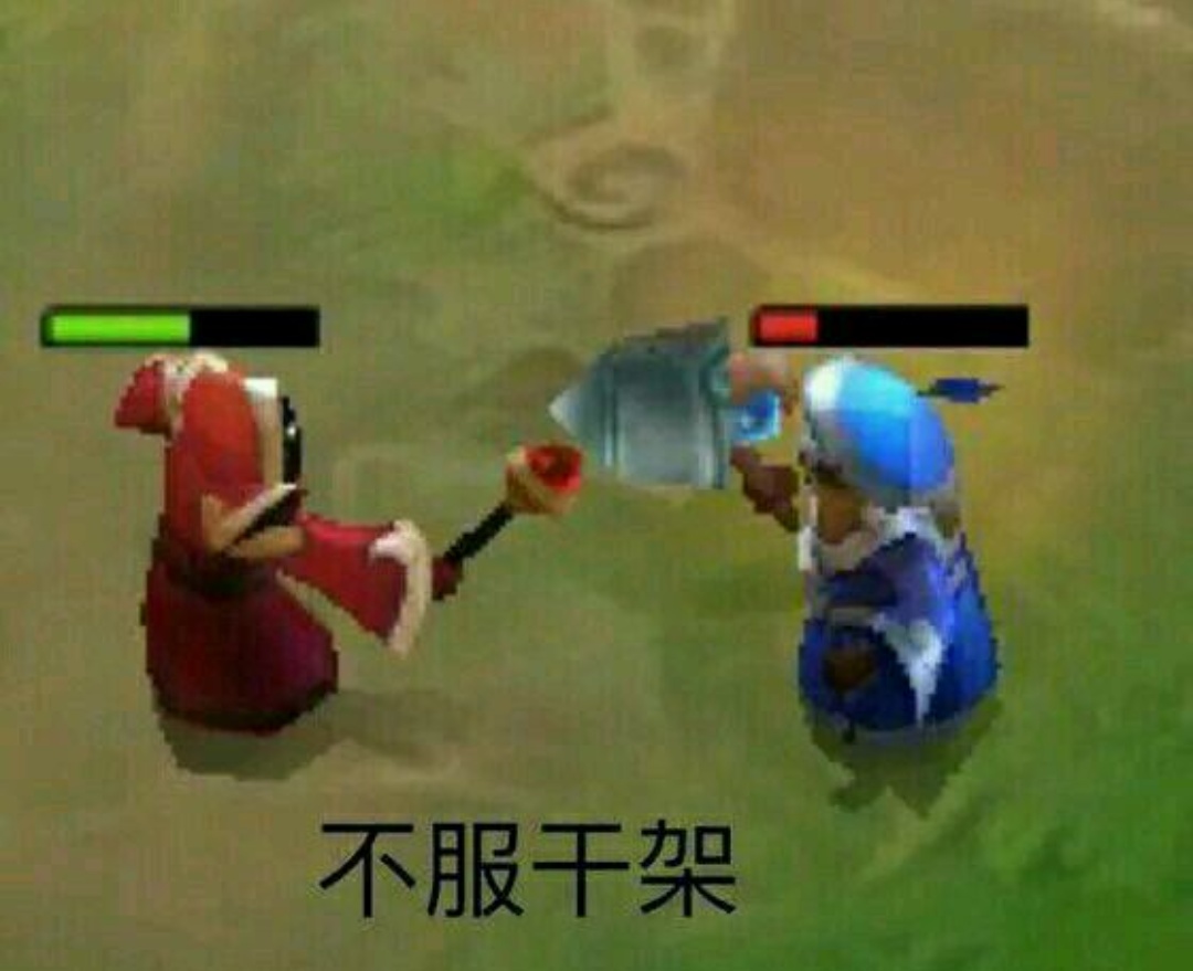 王者荣耀搞笑表情包