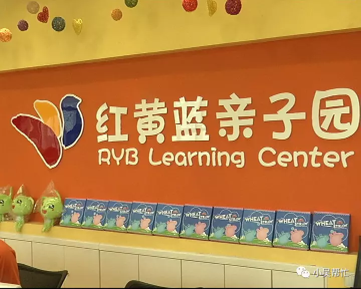 红黄蓝亲子园缴费容易退费难,家长选学校千万要慎重!