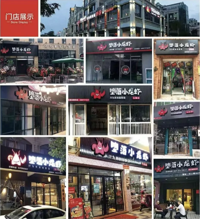 三年开店一千家,堕落虾喜获b轮融资