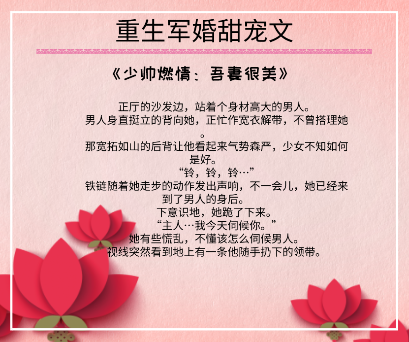 重生军婚甜宠文:离婚?不好意思,你要么丧偶,要么把账还清了