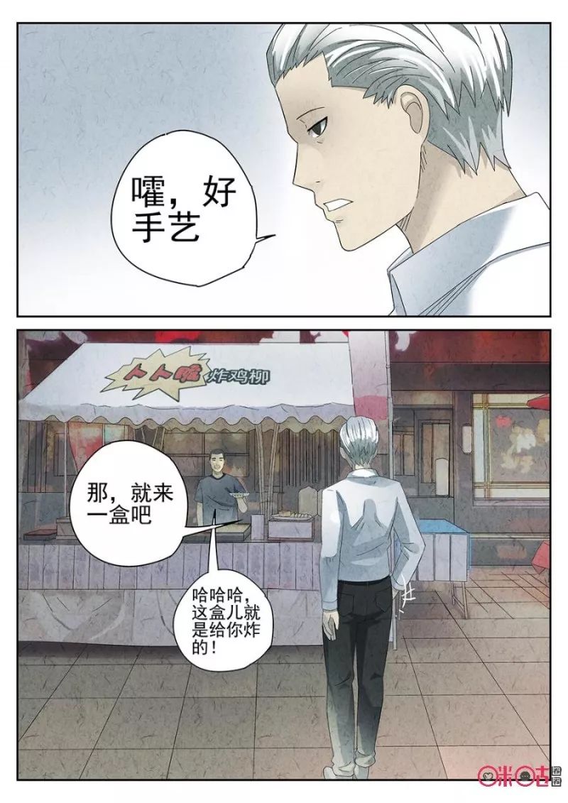 《极刑饭》第11餐 卜卜脆炸鸡柳