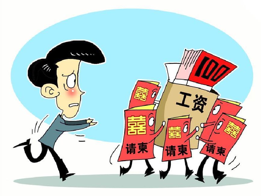 熟人社会 宴请随礼"禁令"能否有效?
