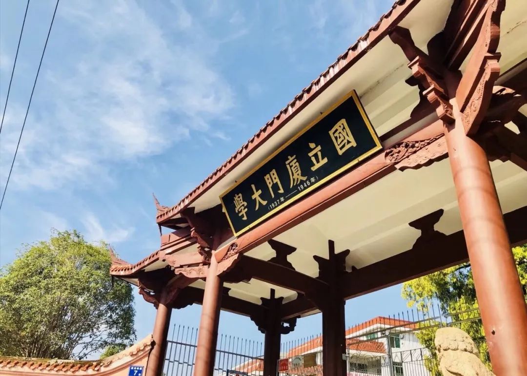 记厦大与长汀县的校地情缘——抗战烽火炼就的不朽情缘