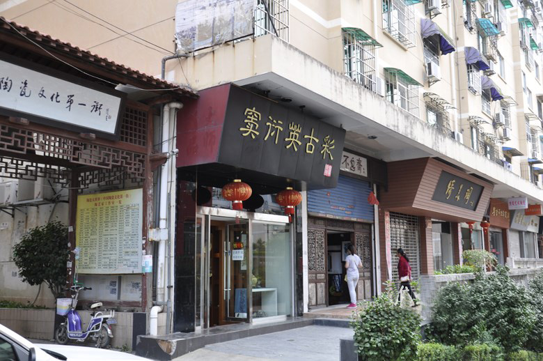 「实拍」景德镇陶瓷大世界 景德镇陶瓷市场之一