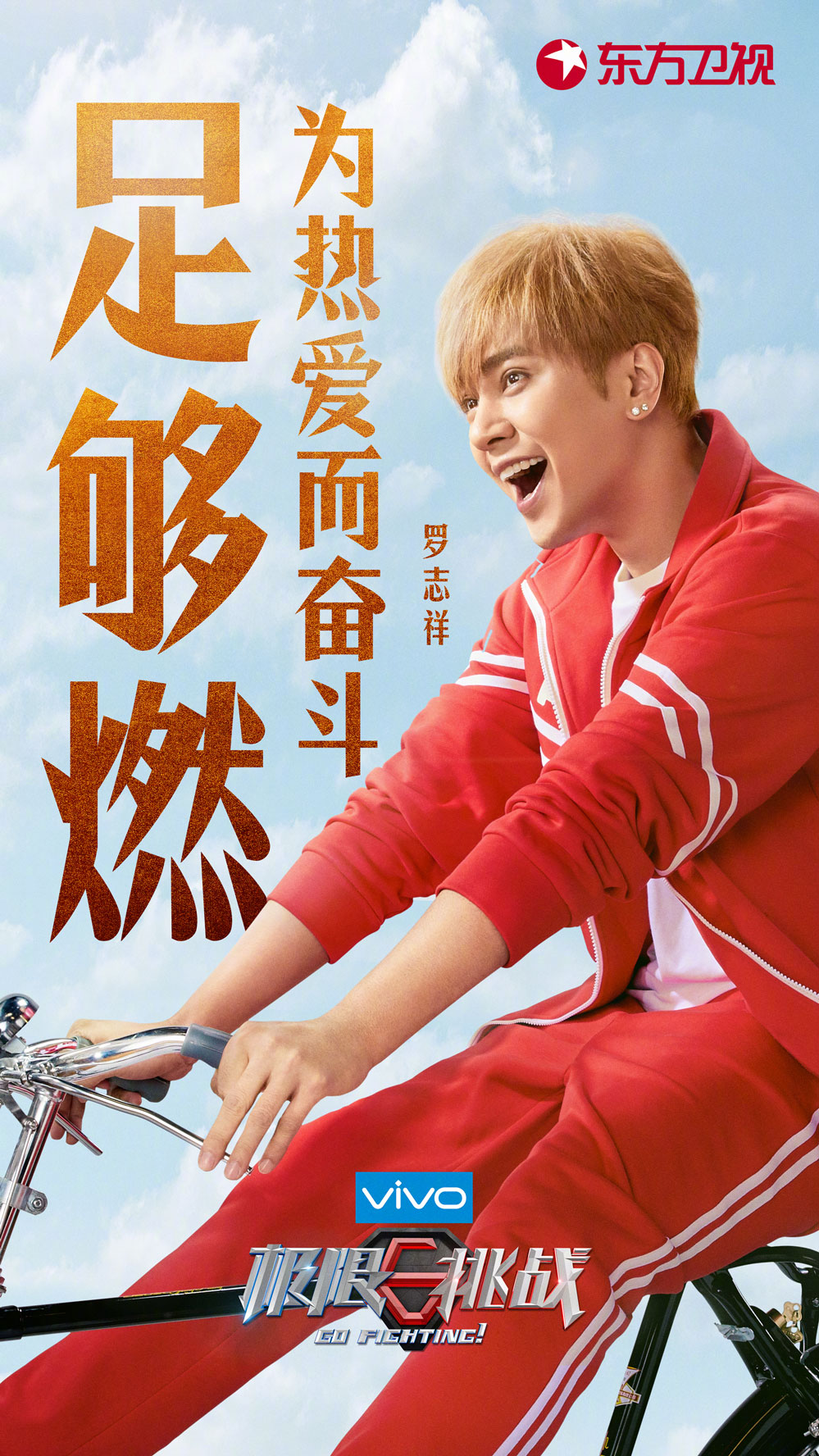 综艺天王罗志祥四月很忙,不愧是连节目组都要疯抢的男人