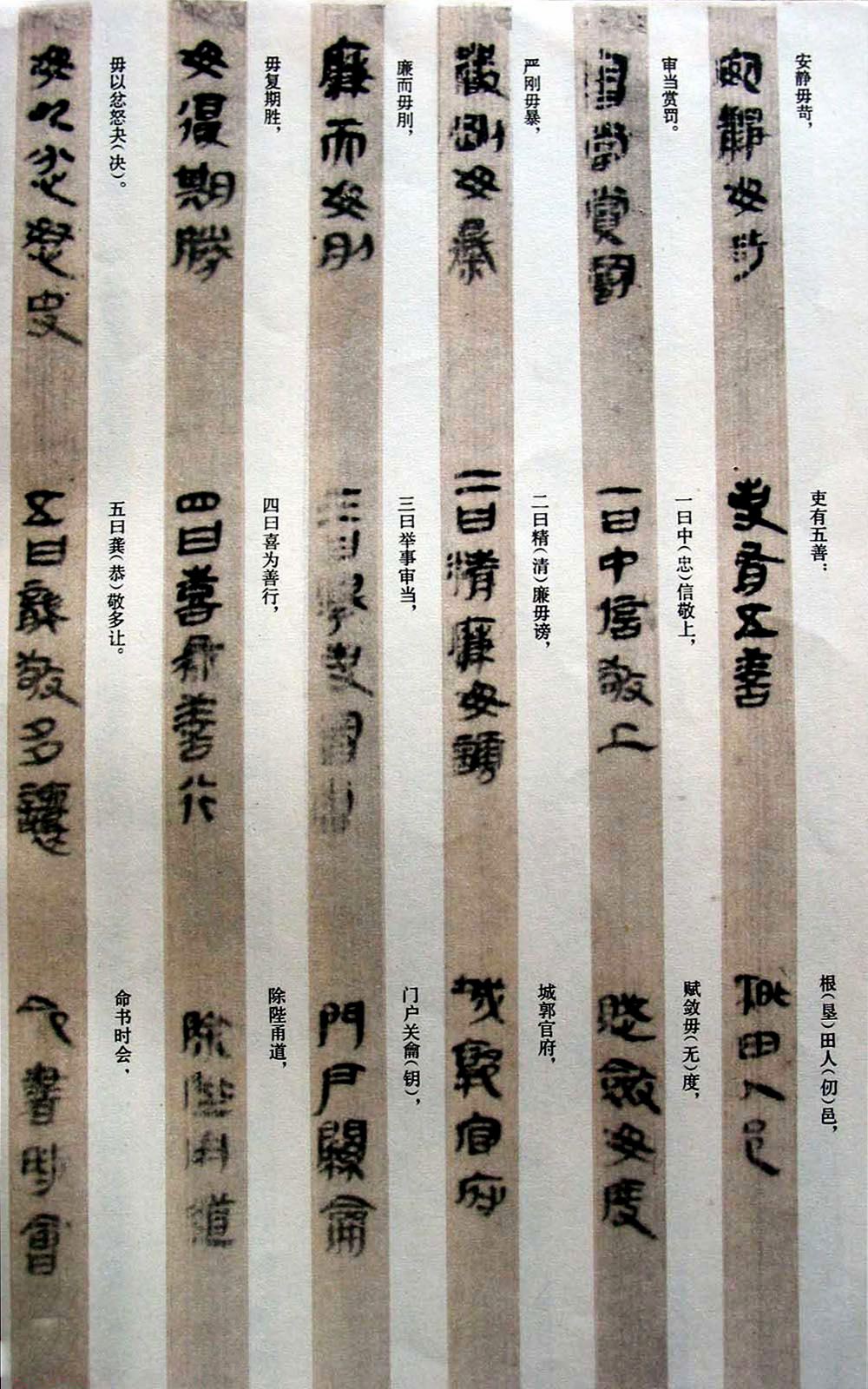 秦古隶《云梦睡虎地秦墓竹简》,两千多年前的文字墨迹