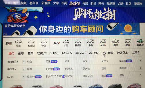 易车汽车报价app骗局(易车汽车报价app骗局曝光)