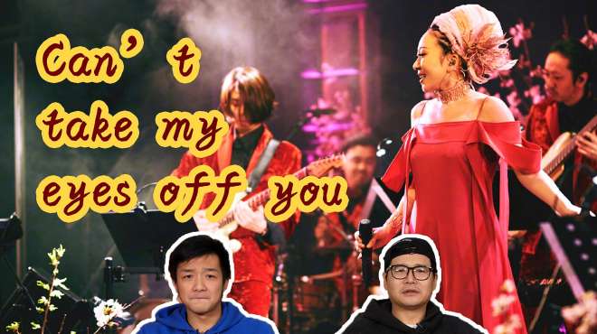 [图]「米希亚」演绎《Can't Take My Eyes Off You》，舞台美学范本！