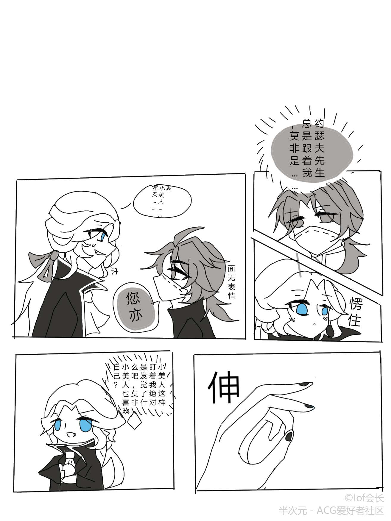 第五人格漫画:卡尔和约瑟夫的照相馆开业啦