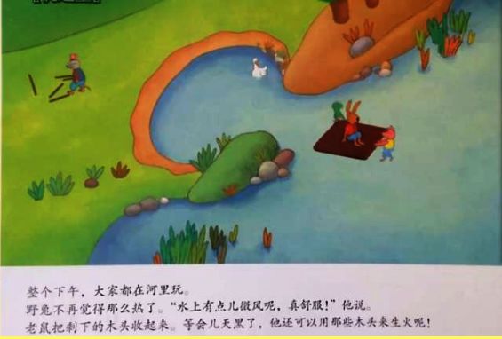 【中文有声绘本】《弗洛格去游泳》