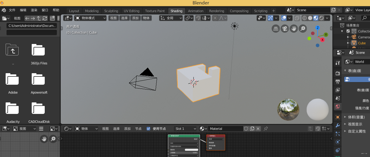 開源軟件之blender:國產操作系統下特棒的免費3d建模全能軟件