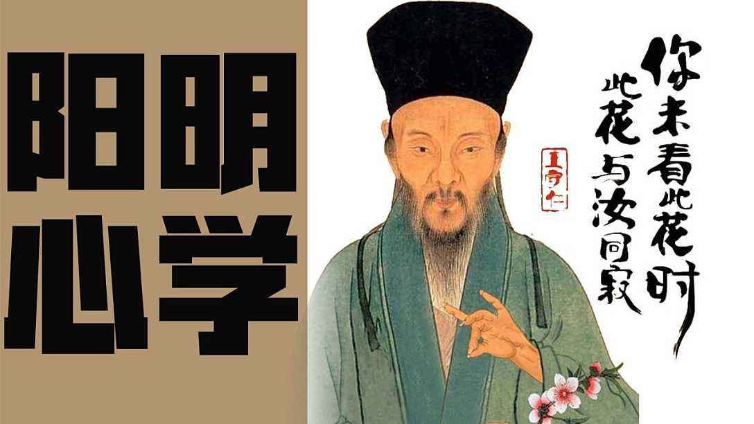 王阳明的心学对现实有什么指导意义