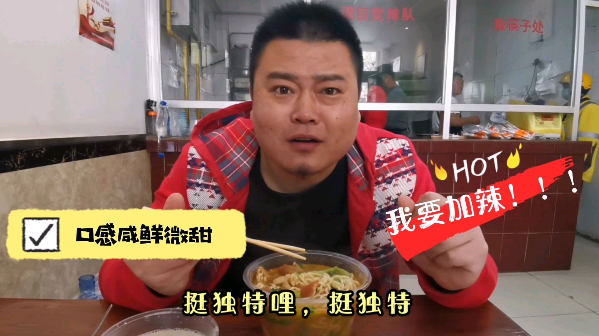 在许昌品厦门小吃沙茶面花生汤,口感咸鲜微辣有点甜,味道真独特