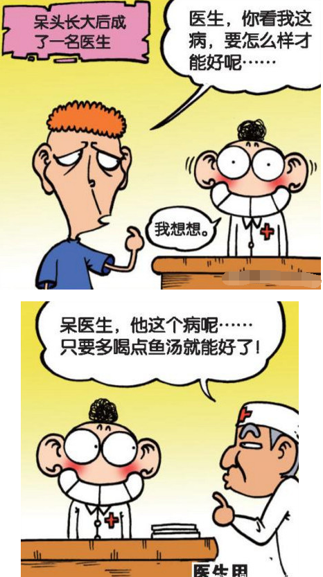 呆头放屁图片