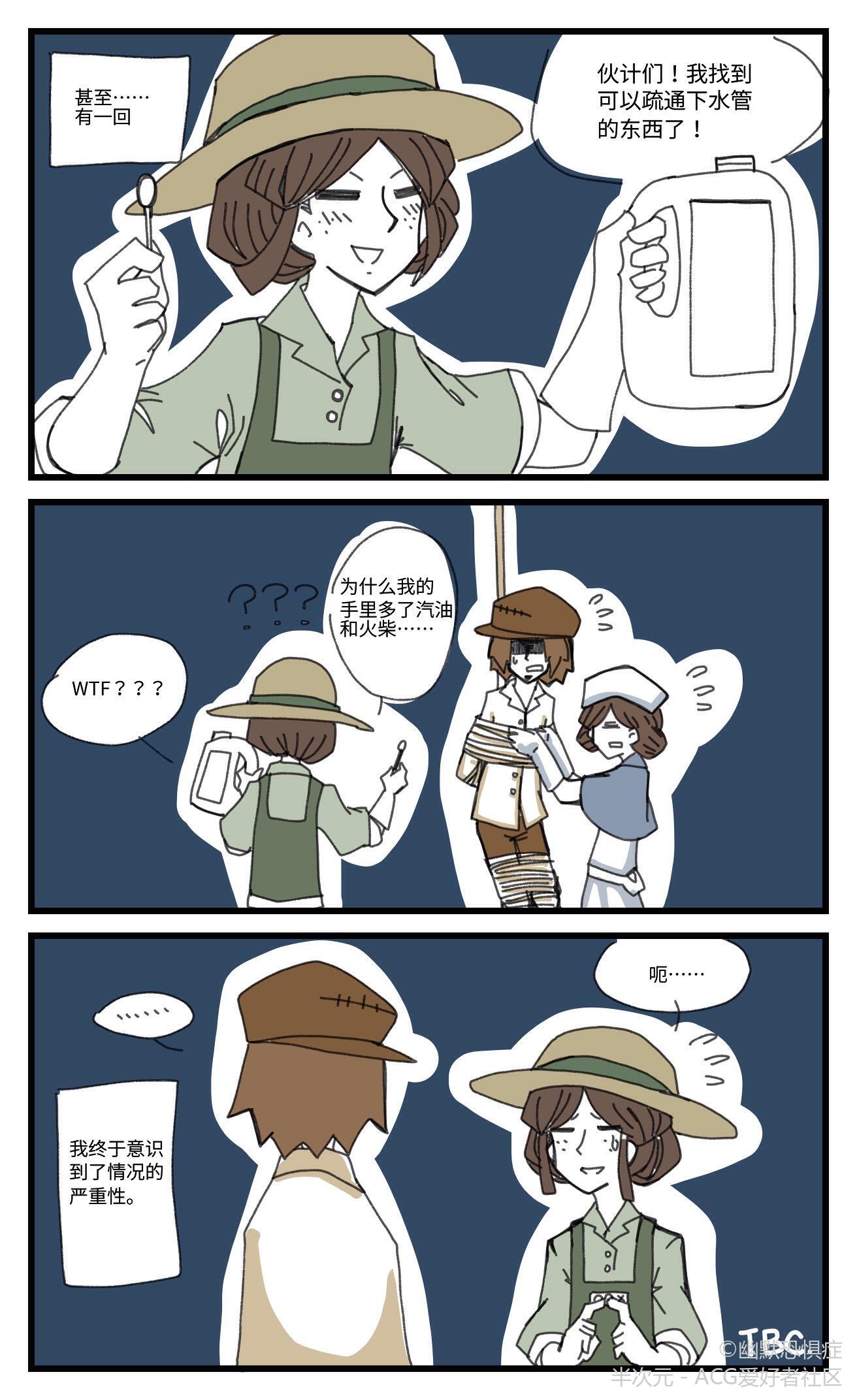 第五人格漫画:黑园丁猜想——我其实喜欢艾米丽多一点